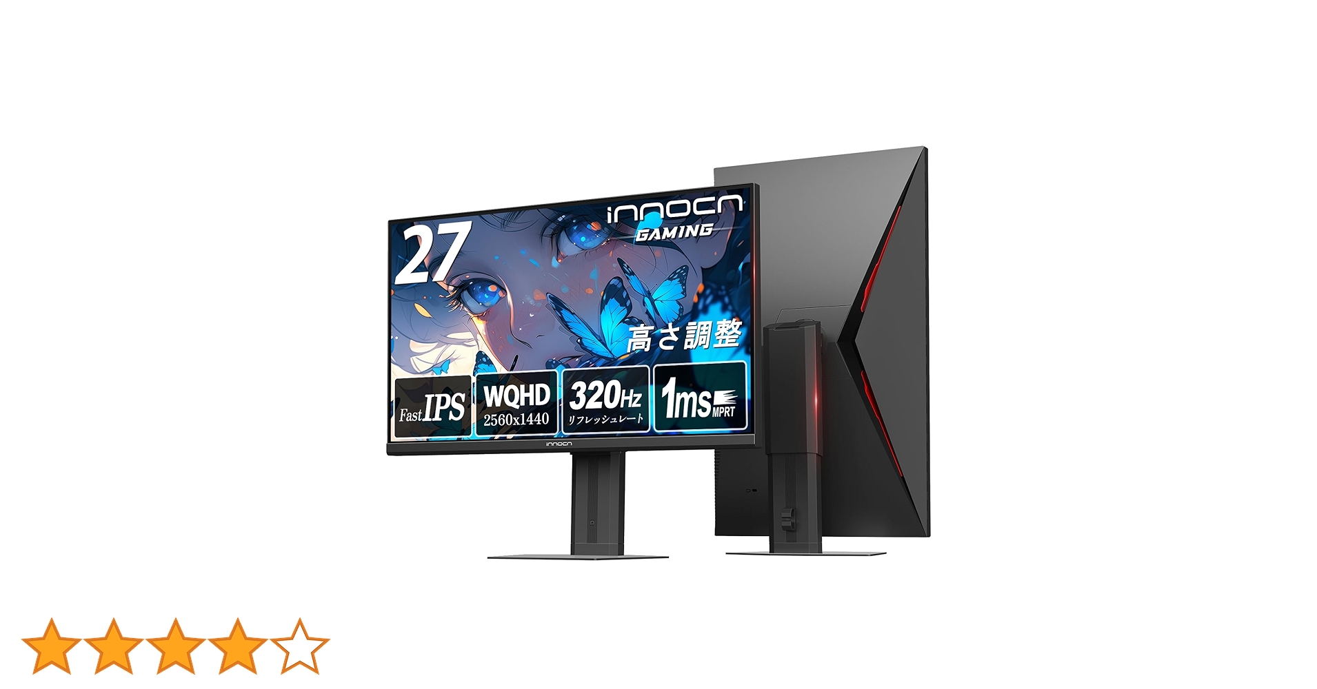 Amazon.co.jp: INNOCN ゲーミングモニター 27インチ WQHD 320Hz/240Hz